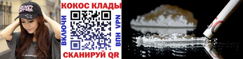 Купить  Павловский Посад  КОКАИН Колумбийский 