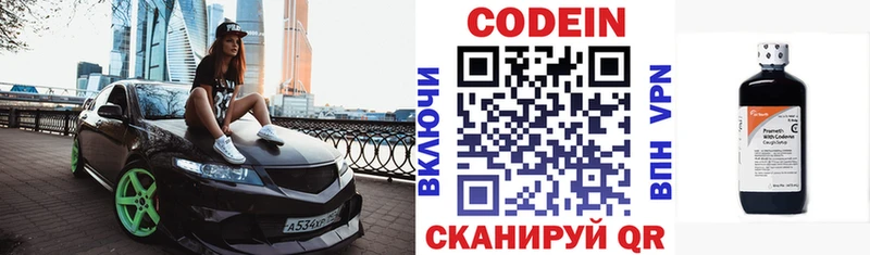 Купить где  Павловский Посад  Кодеин напиток Lean (лин) 