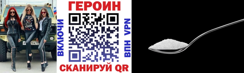 Купить  Павловский Посад  Героин Heroin 