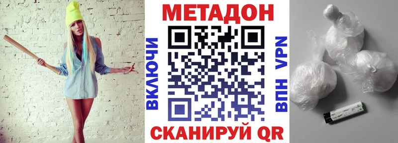 Купить где  Павловский Посад  Метадон белоснежный 